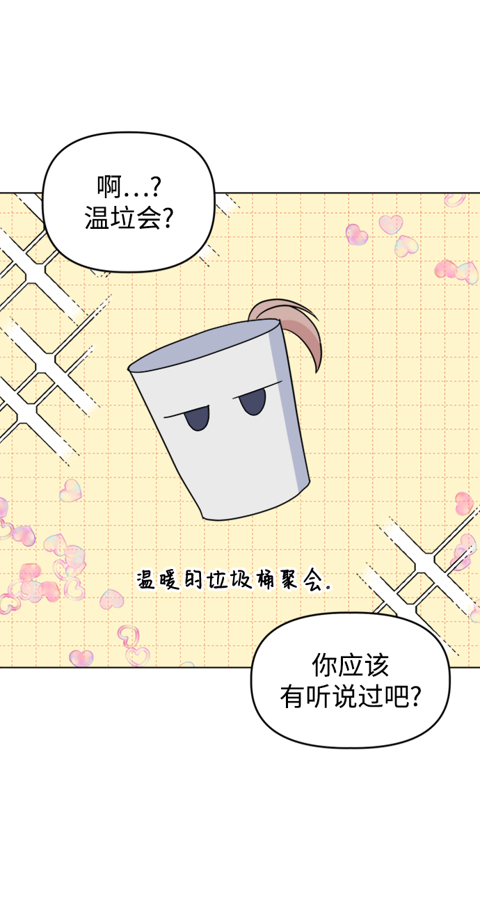 [第19话] gossip magnet9
