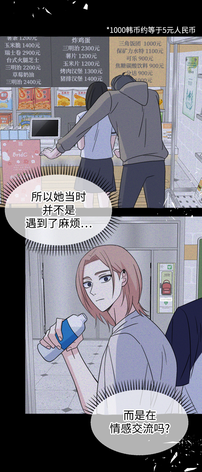[第25话] Flood15