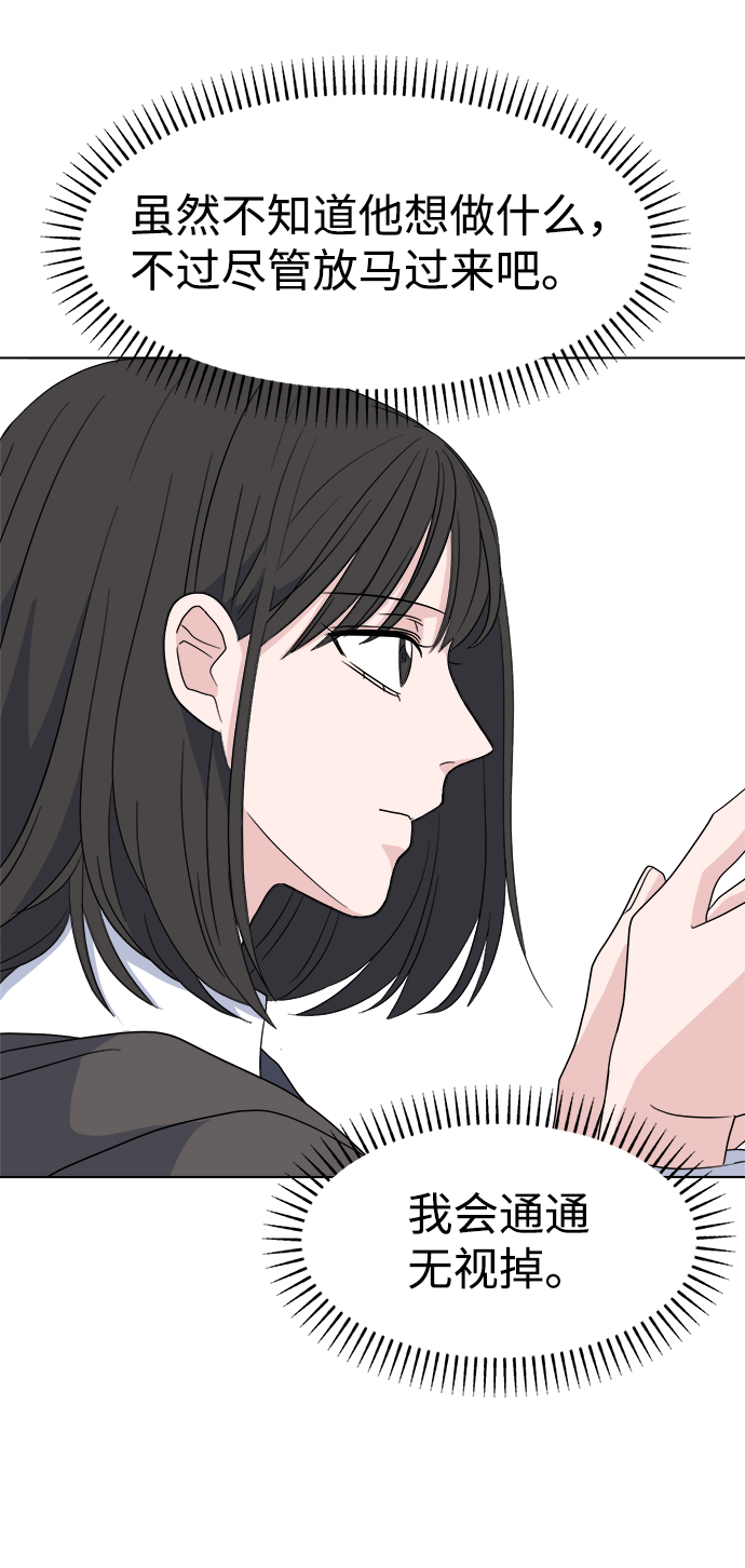 [第2话] 软硬兼施44