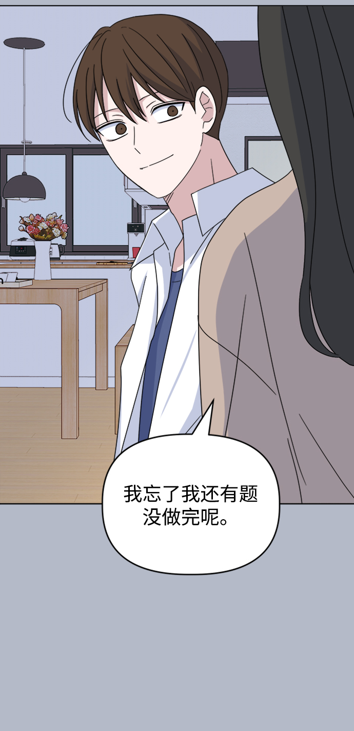 [第31话] 海源的理由（1）75