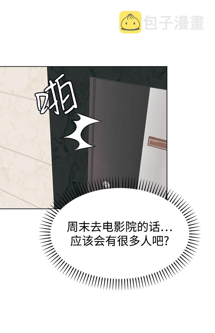 [第39话] 我的嫉妒26