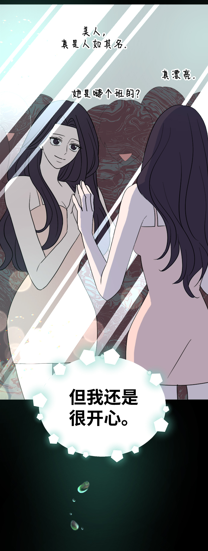 [第13话] 第一个朋友68