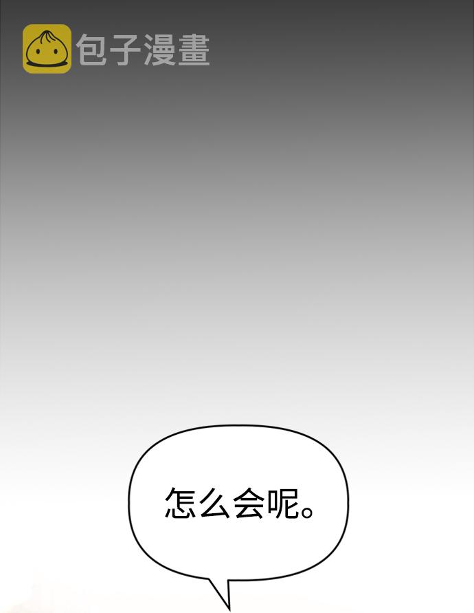[第19话] gossip magnet84