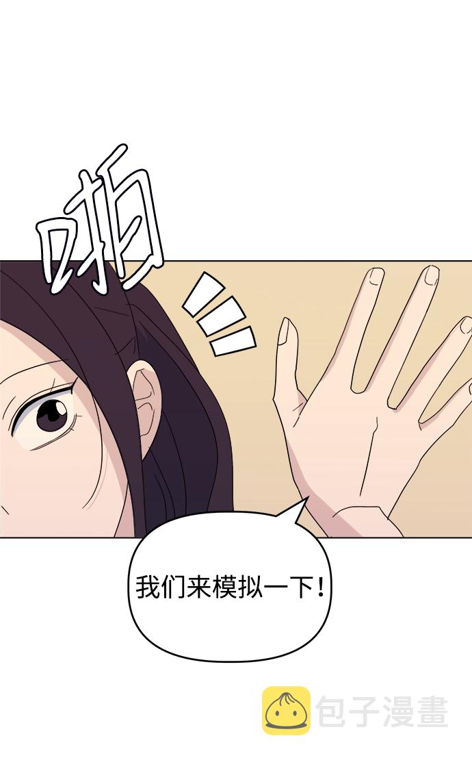 [第19话] gossip magnet34