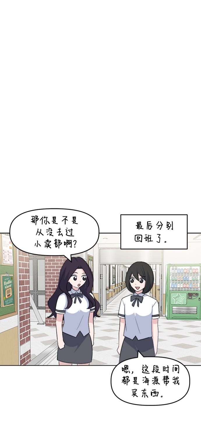 [第9话] 坠落76