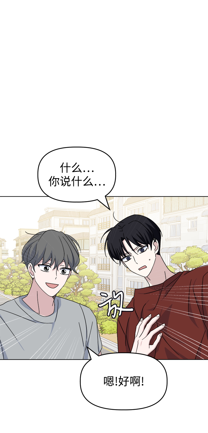 [第39话] 我的嫉妒2