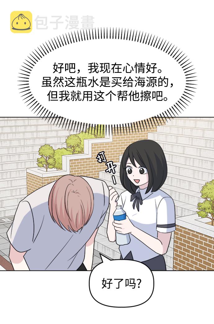 [第18话] 仁宇和海源40