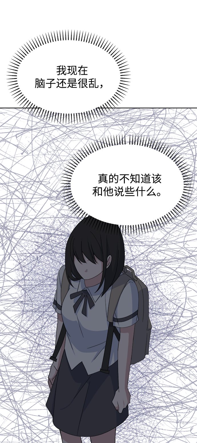 [第43话] 逃避现实68