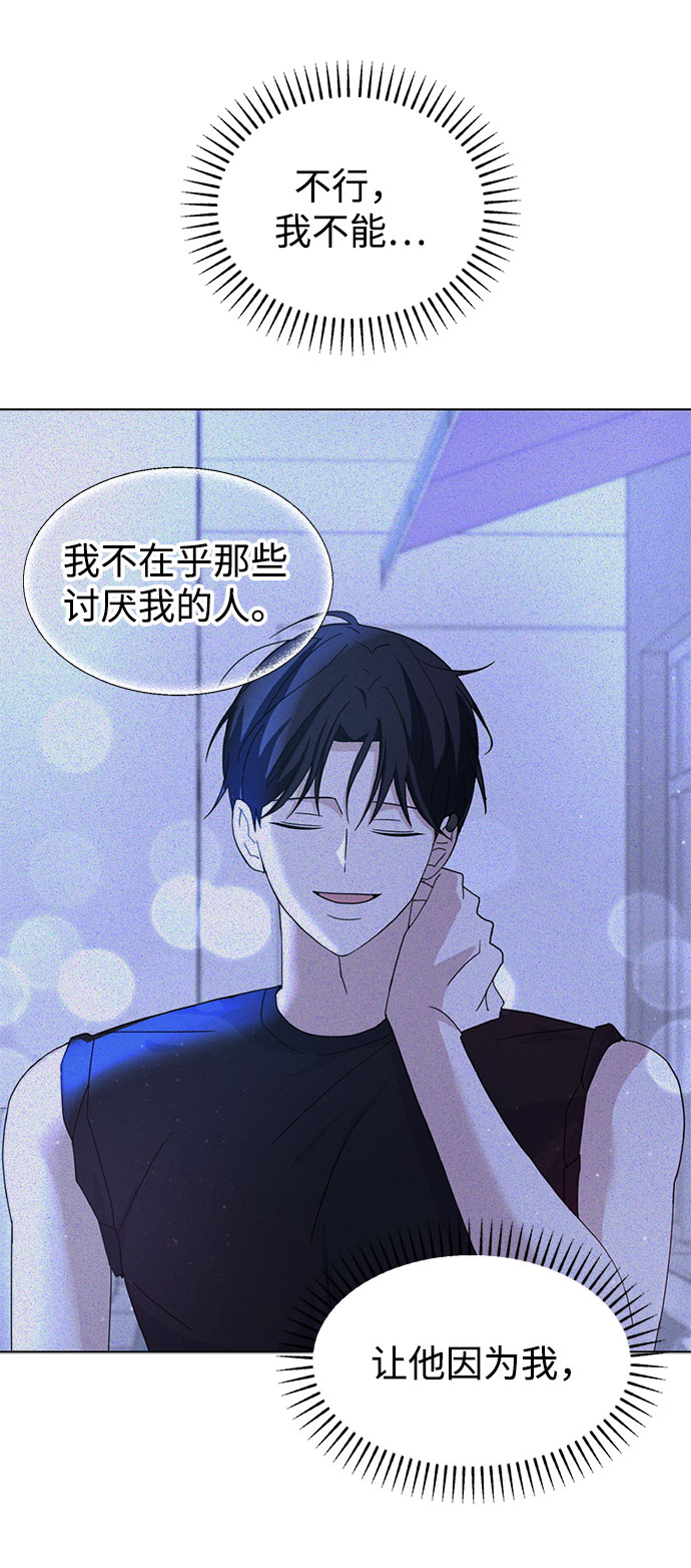 [第38话] save me9