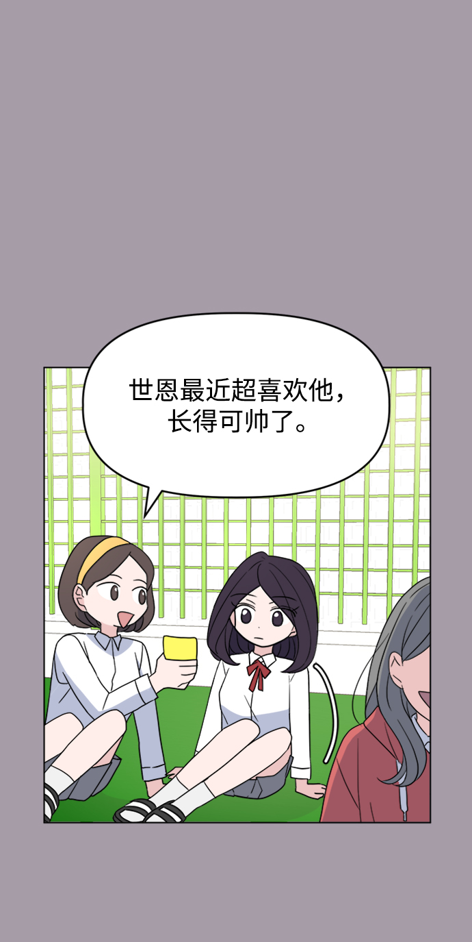 [第4话] 美人的理由10