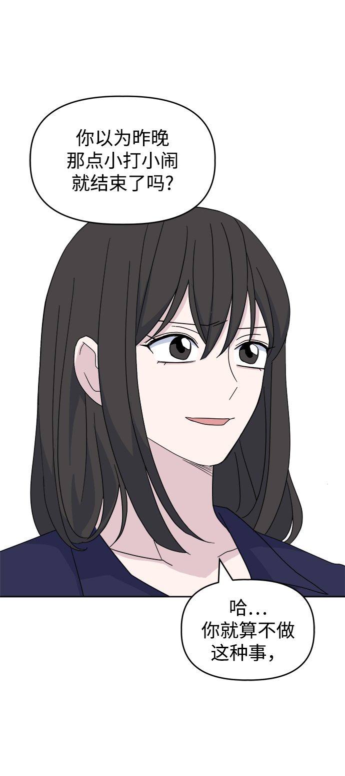[第25话] Flood42