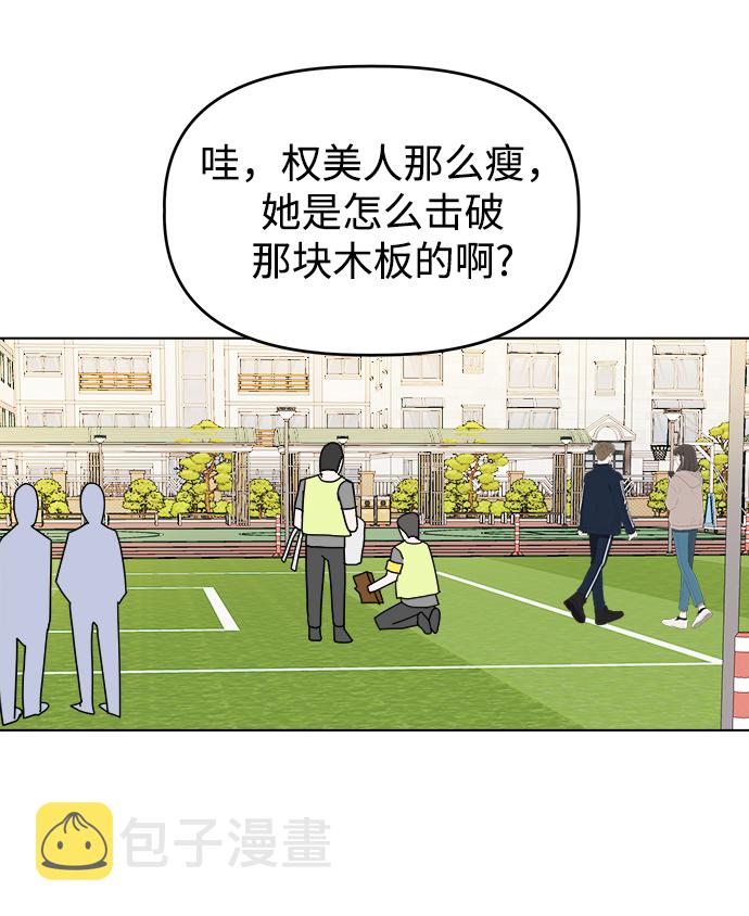 [第29话] 运动会（1）64