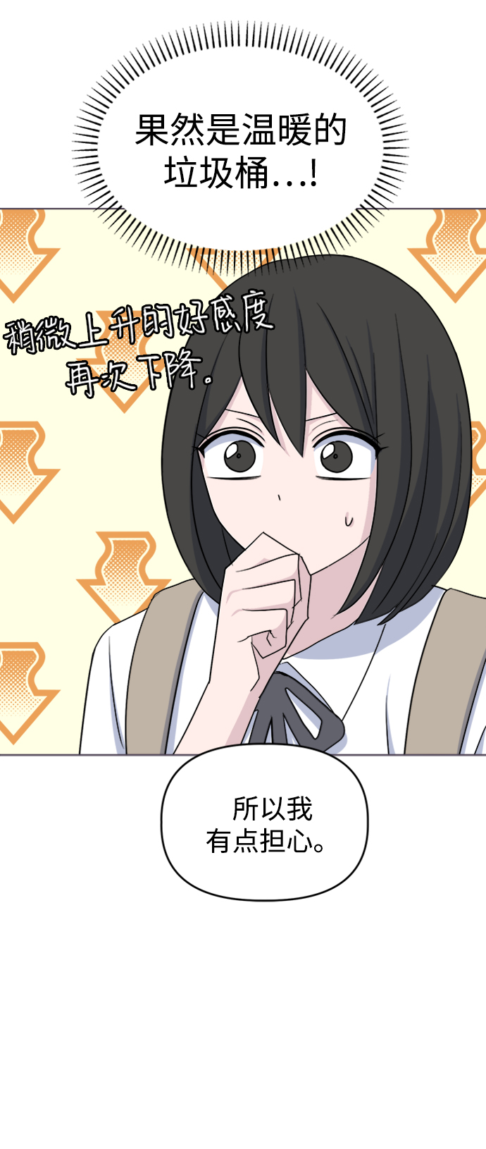 [第15话] 新面孔登场?31