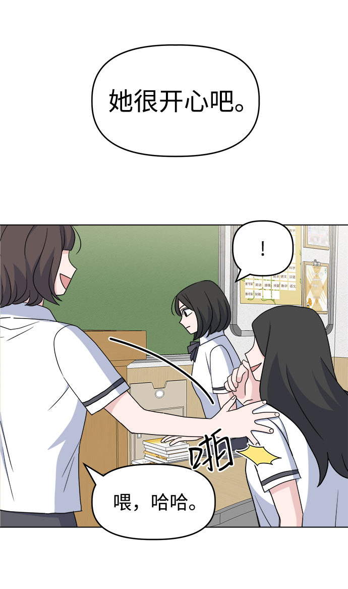 [第6话] 是谁30
