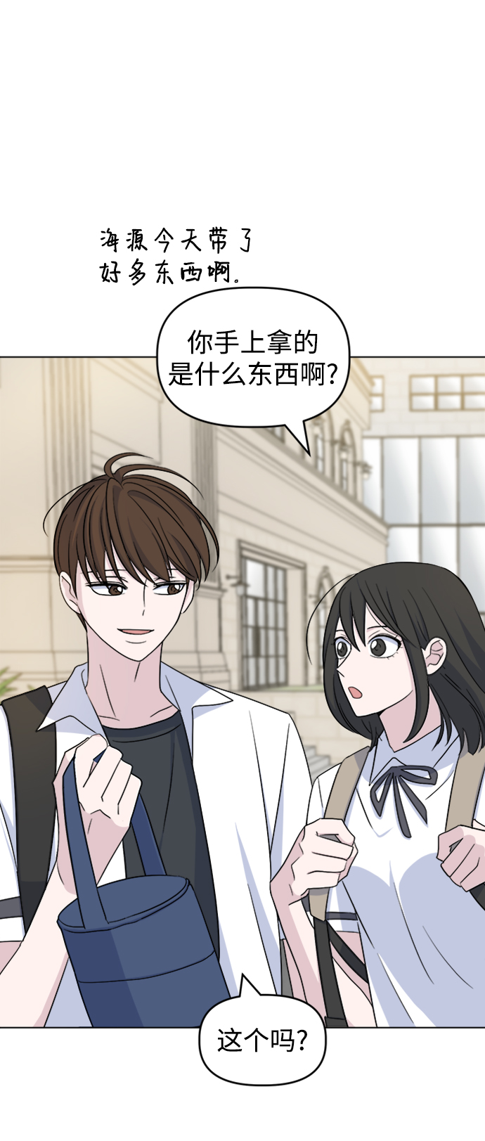 [第17话] 便当4