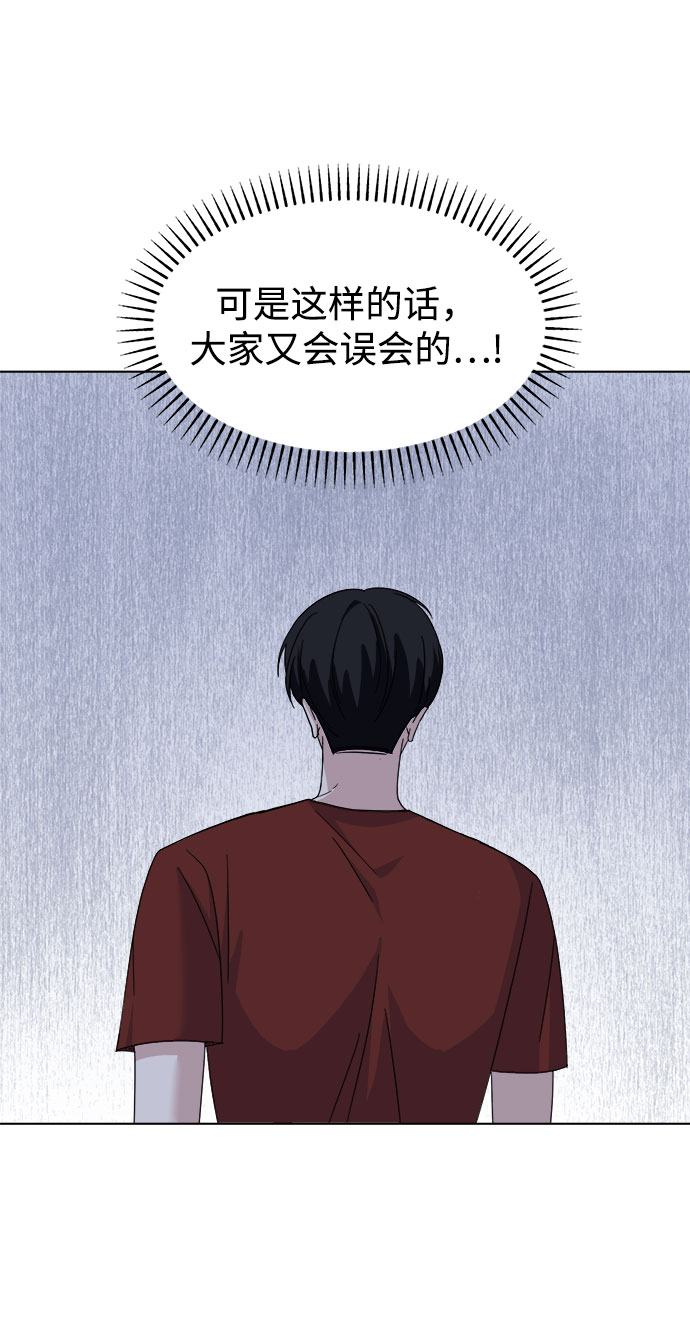 [第38话] save me8