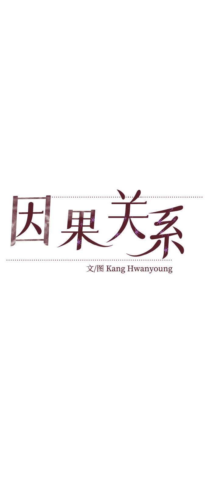 [第38话] save me13