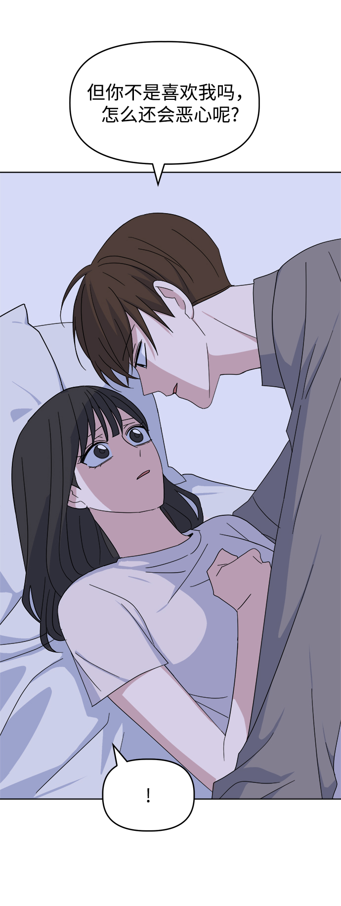 [第43话] 逃避现实10