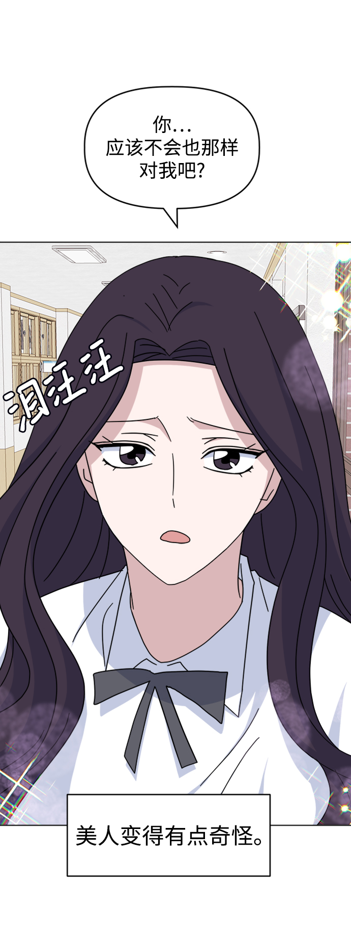 [第33话] Rude boy32