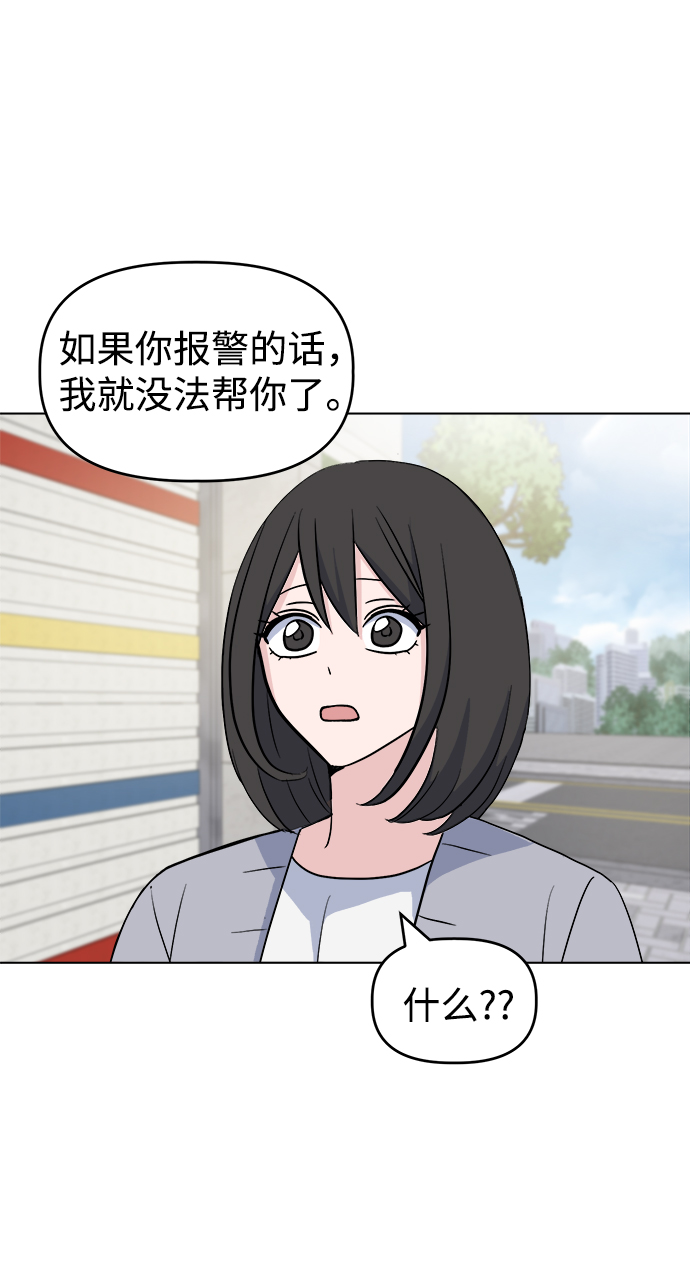 [第12话] 营救和闹事没多大差别?30