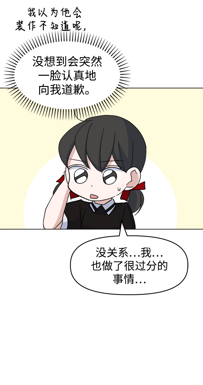 [第30话] 运动会（2）8
