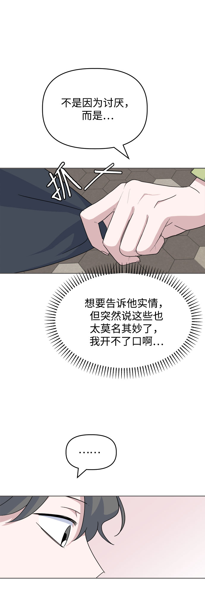 [第40话] 看恐怖电影81