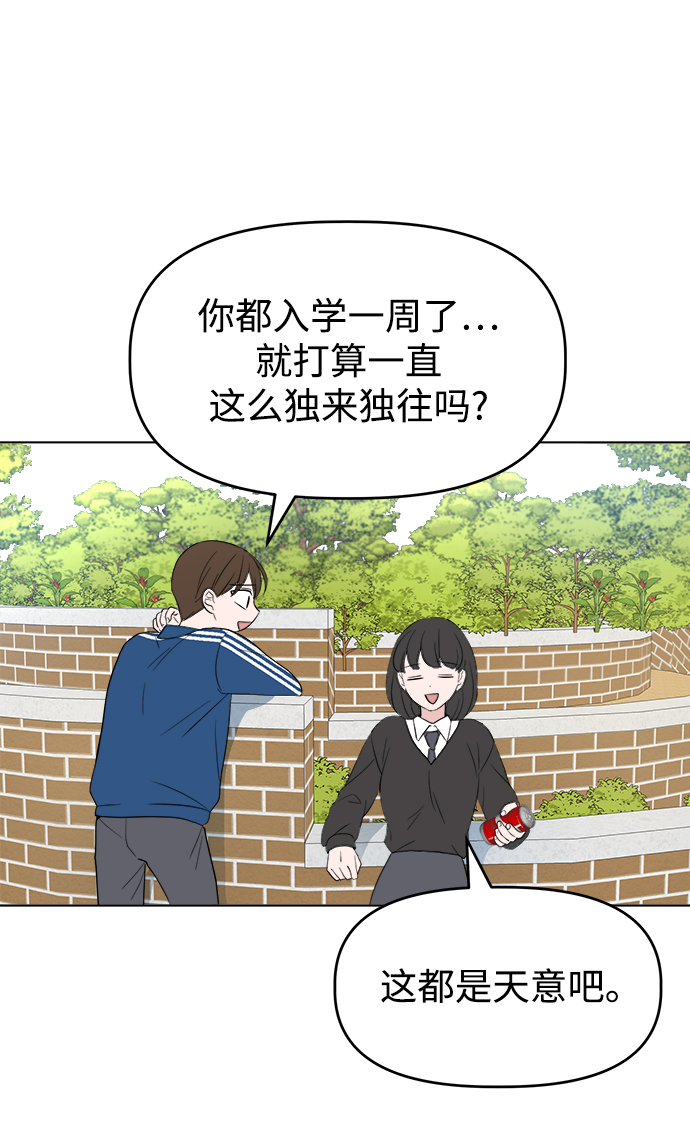 [第1话] 入学典礼92