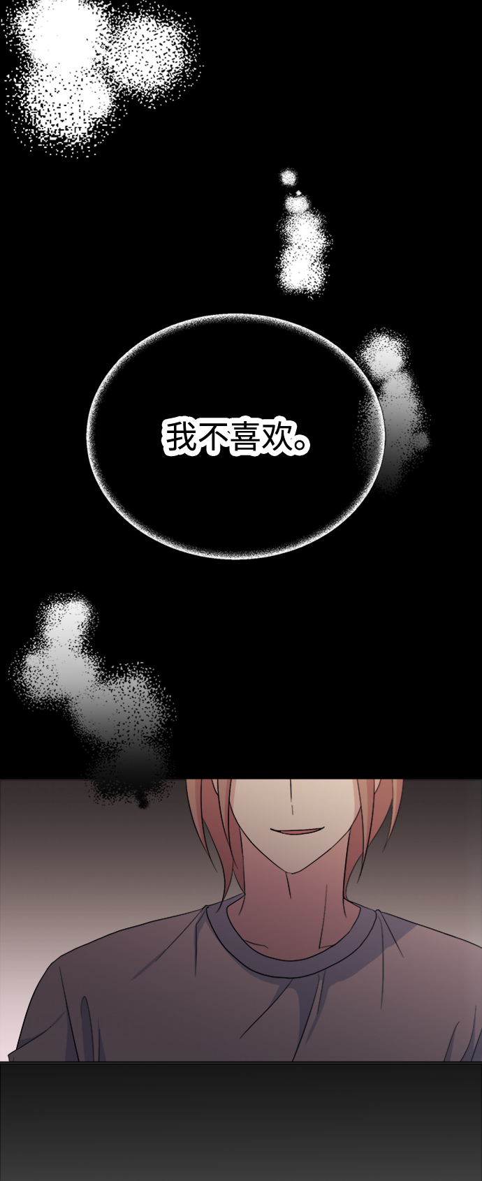 [第19话] gossip magnet83