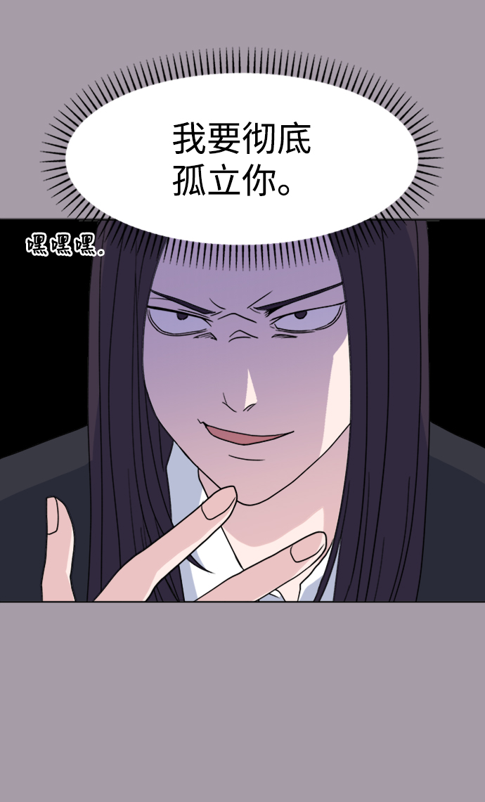 [第4话] 美人的理由32