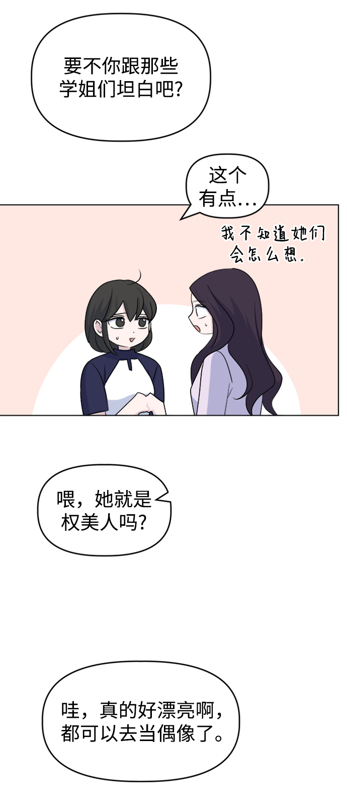 [第16话] Communicate20