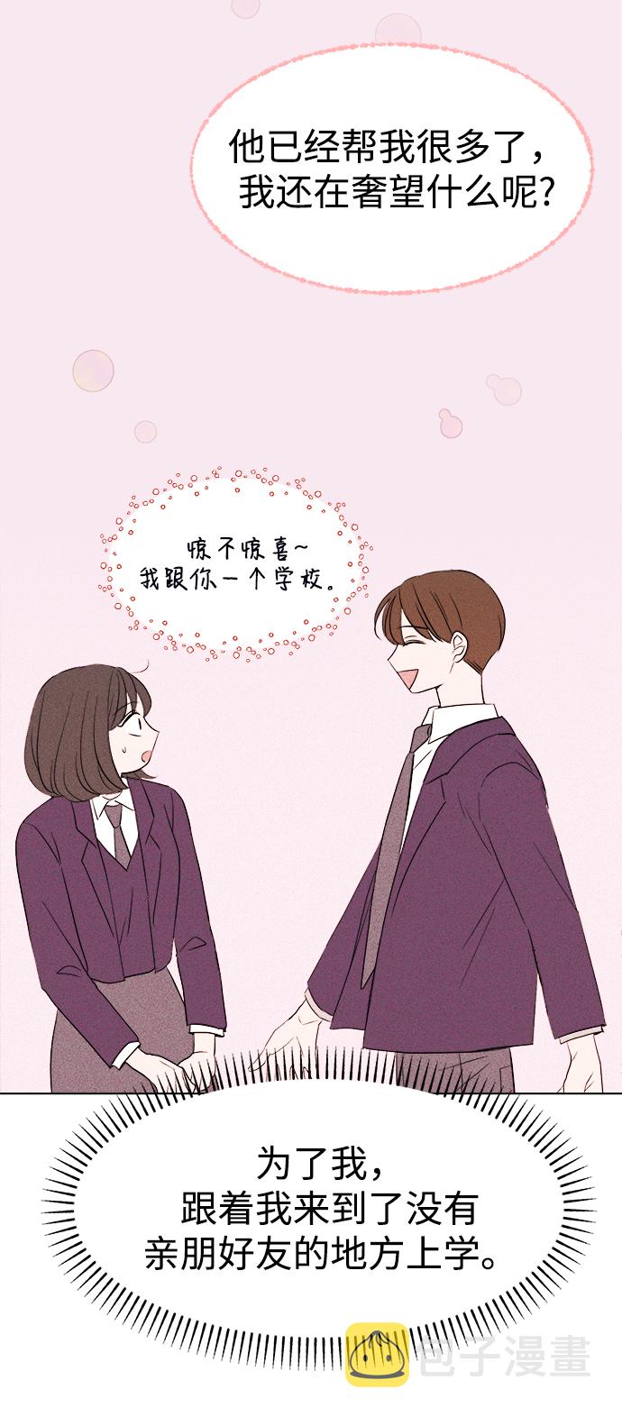 [第1话] 入学典礼110