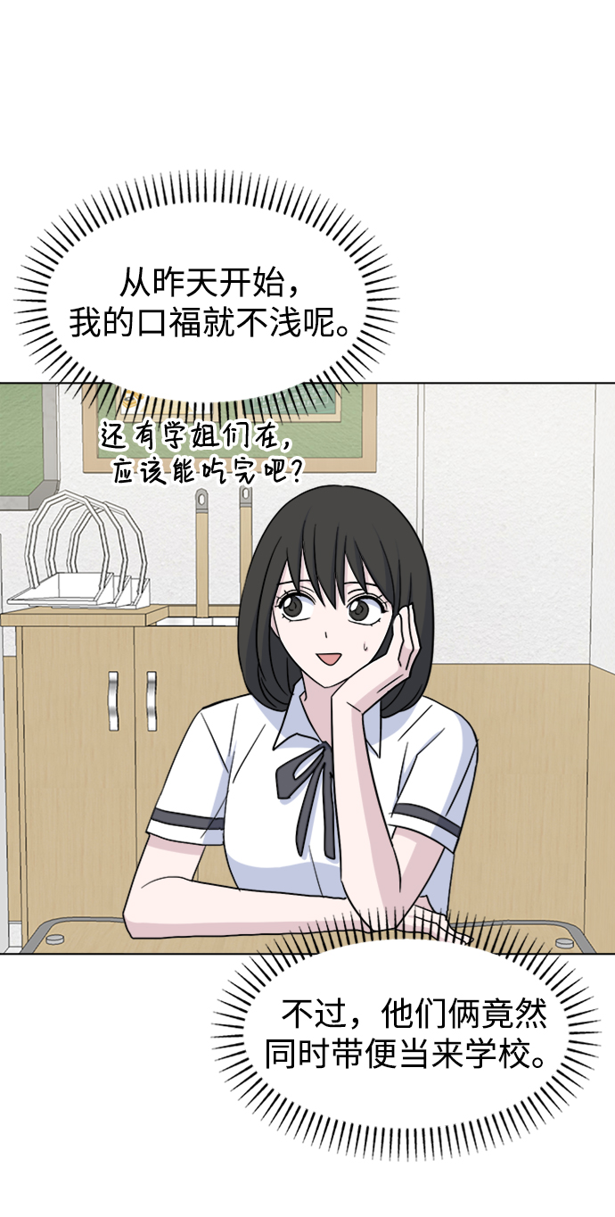 [第17话] 便当19