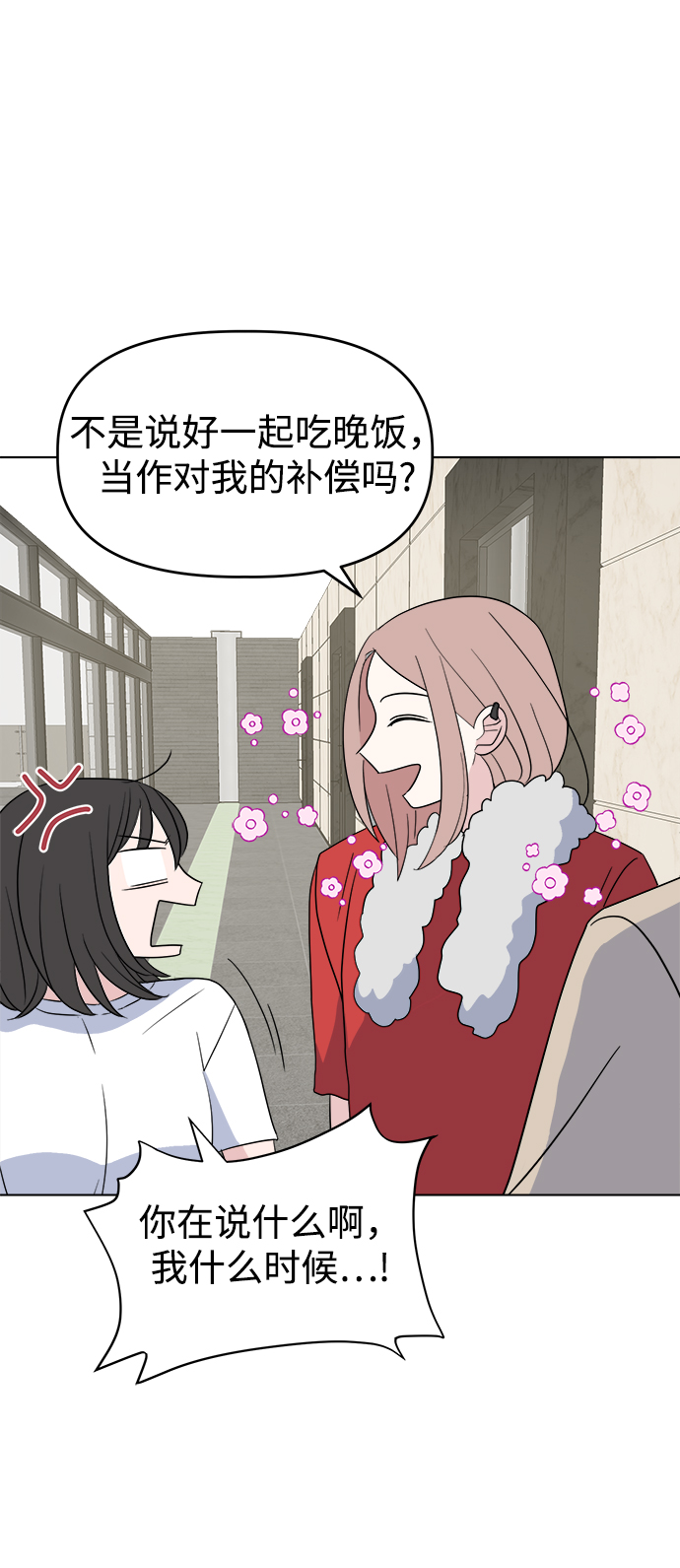 [第3话] 三者对质19