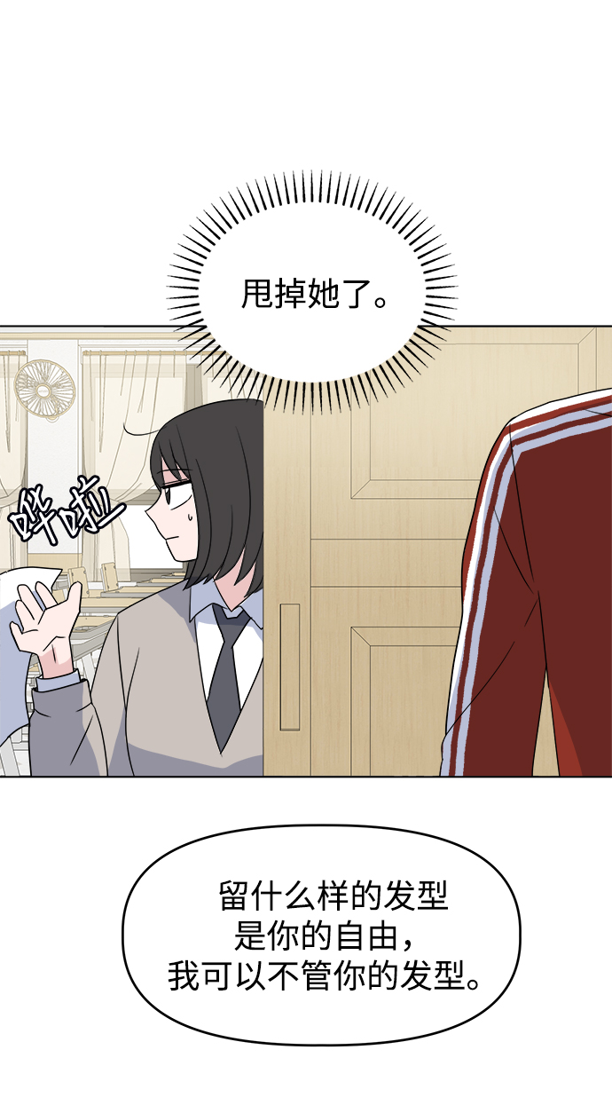 [第4话] 美人的理由58