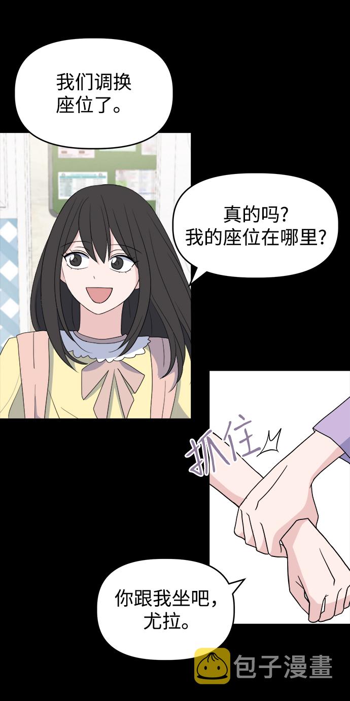 [第1话] 入学典礼55