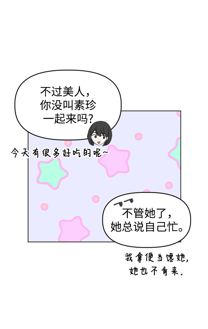 [第19话] gossip magnet44
