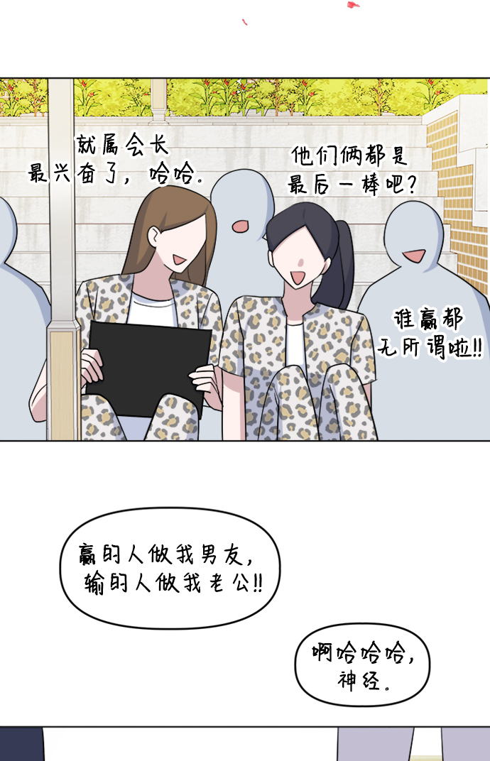 [第30话] 运动会（2）44