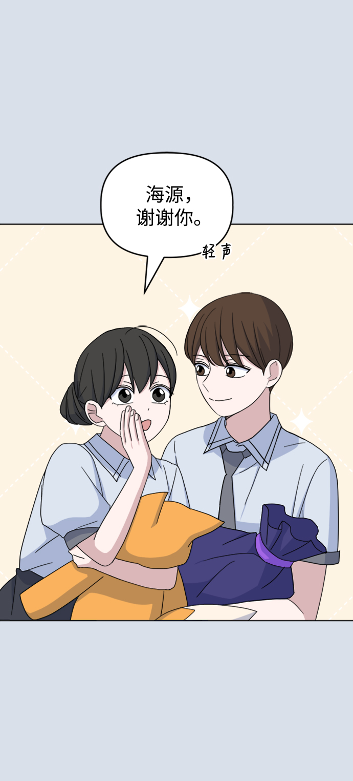 [第31话] 海源的理由（1）6