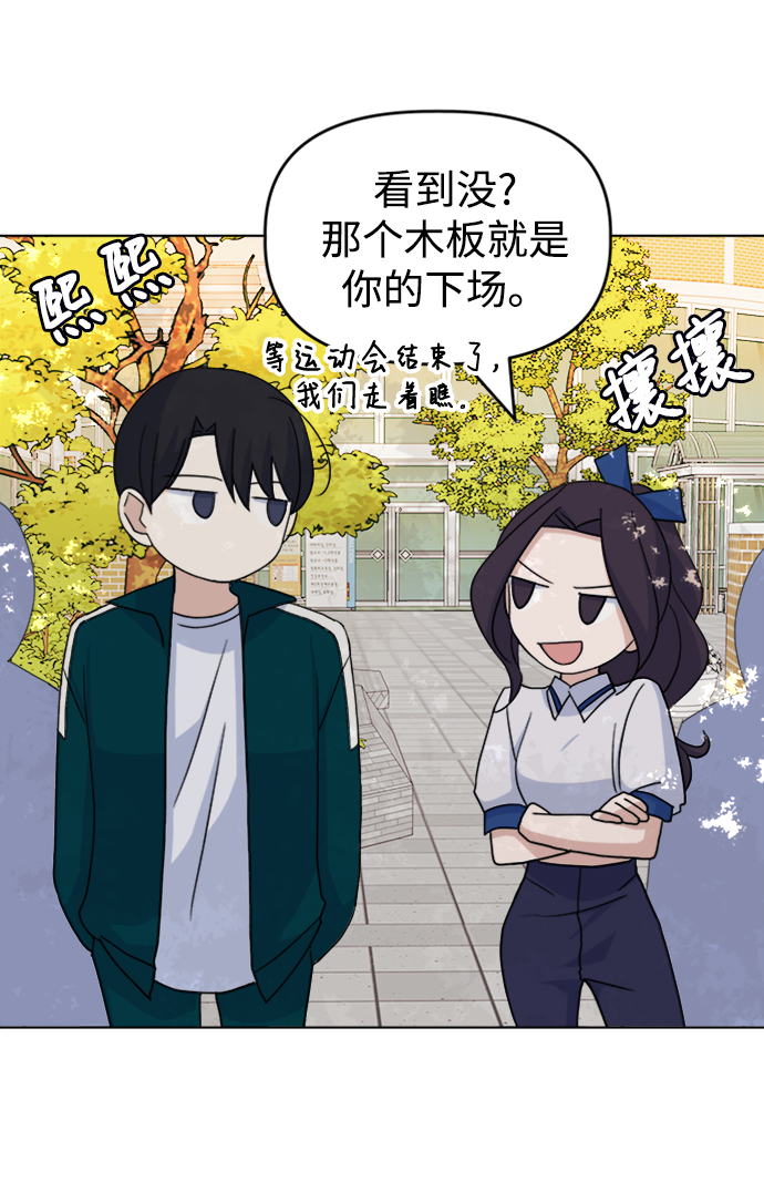 [第29话] 运动会（1）54