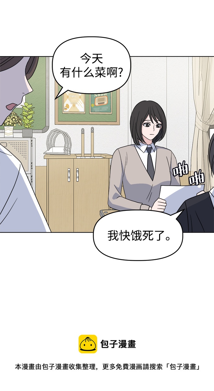 [第4话] 美人的理由49