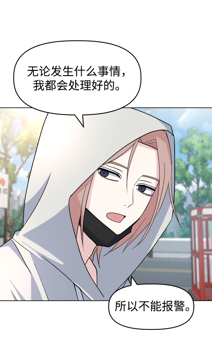 [第12话] 营救和闹事没多大差别?34