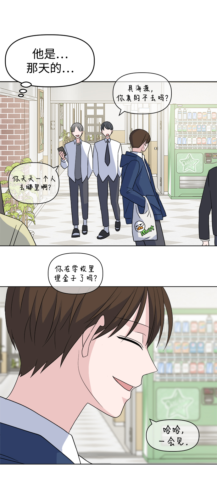 [第4话] 美人的理由66