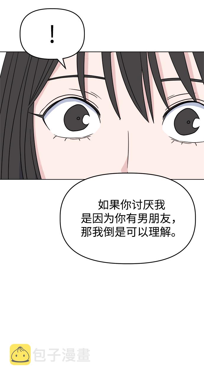 [第3话] 三者对质43