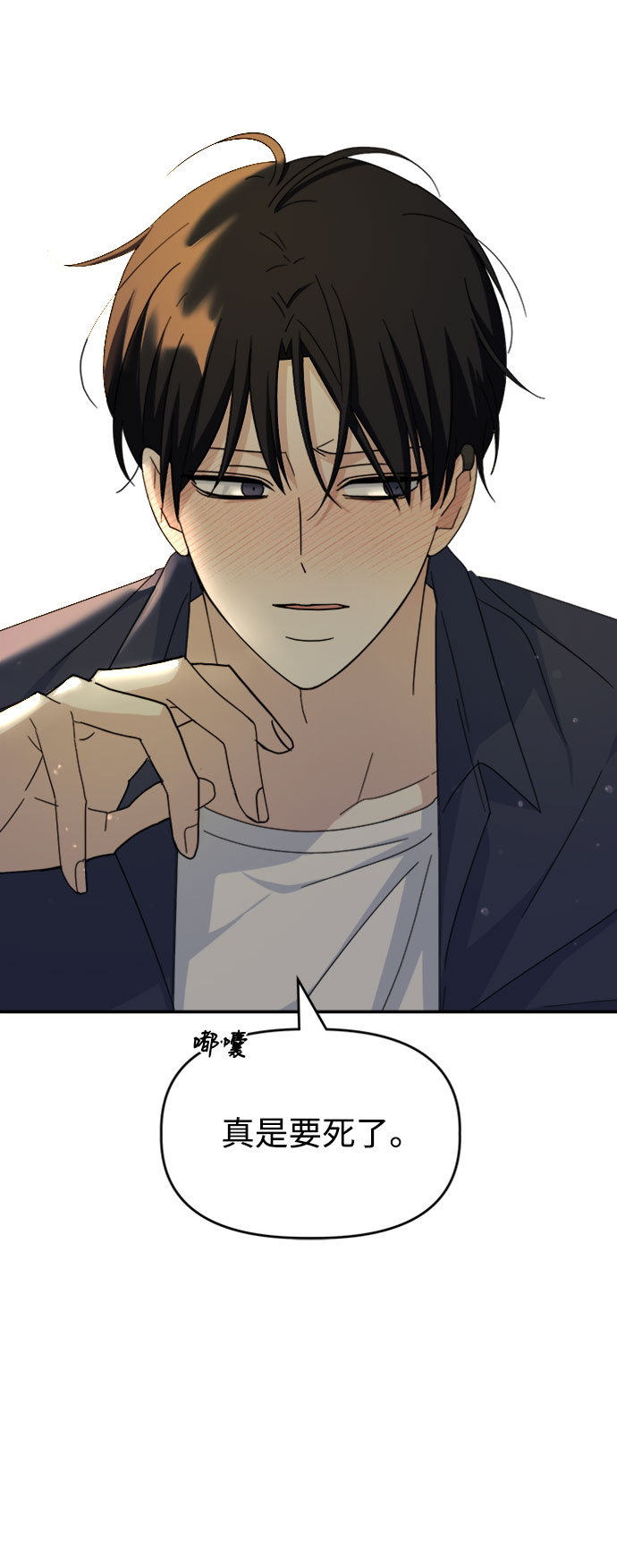 [第36话] 需要对话？96