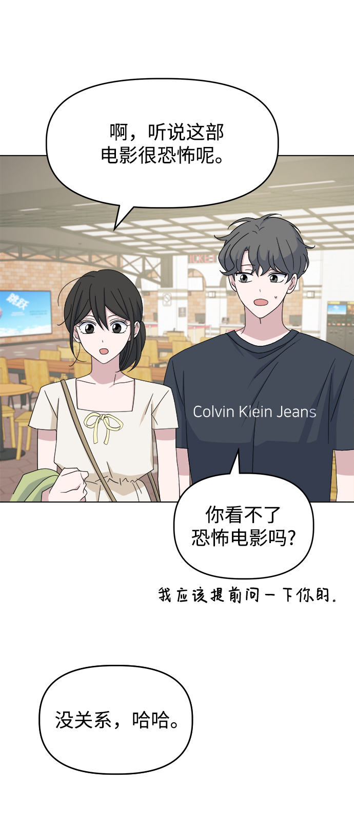 [第39话] 我的嫉妒65