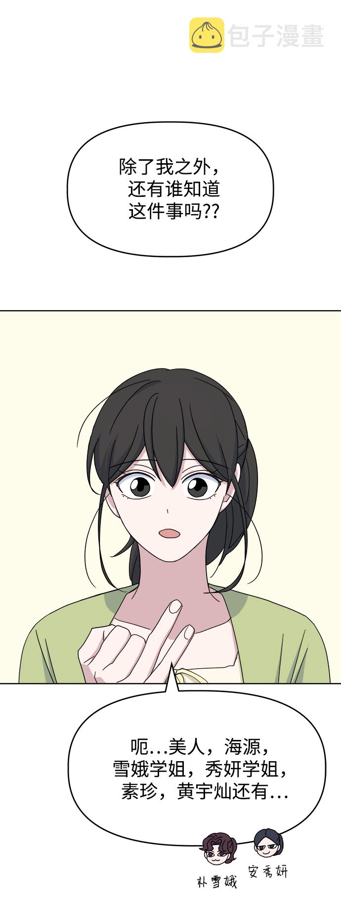 [第41话] 兔子和狐狸玩偶21