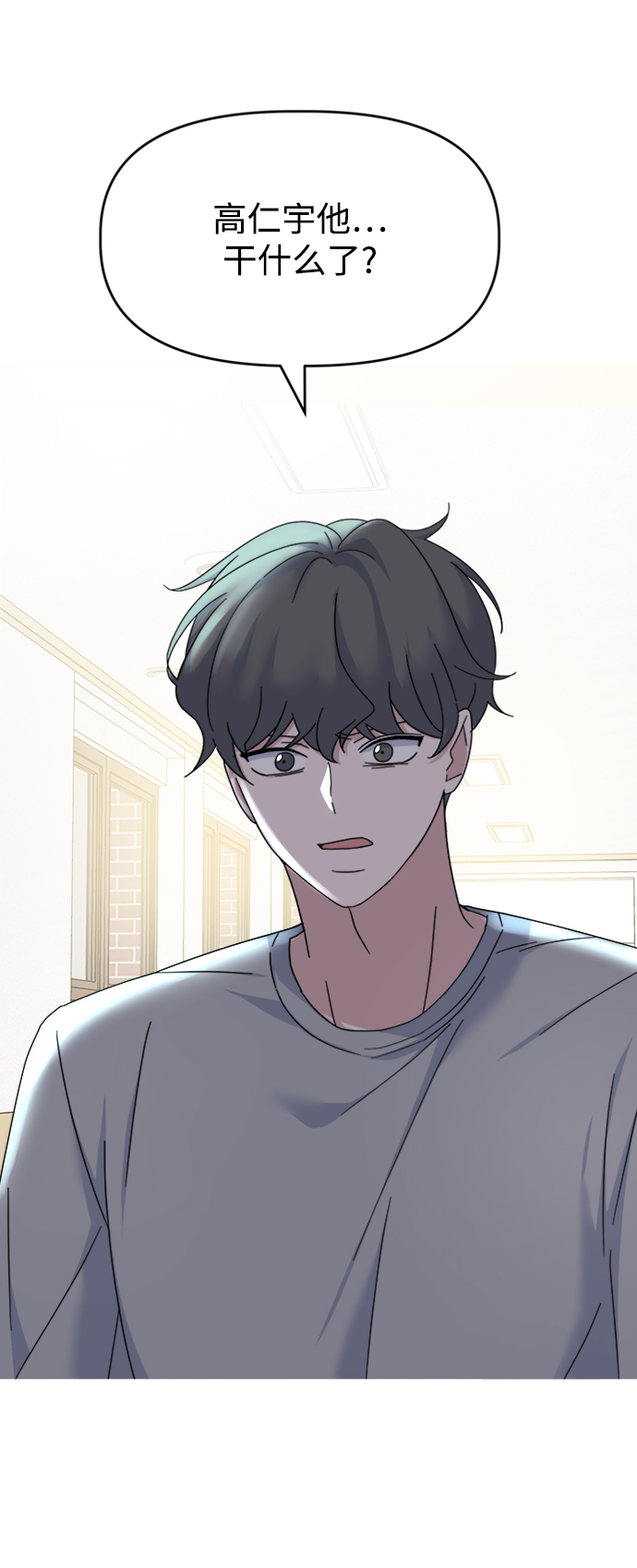 [第37话] 转折点97