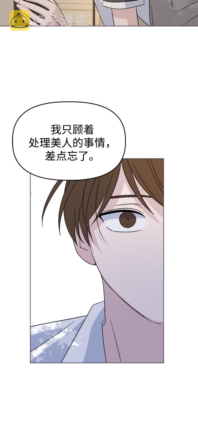 [第15话] 新面孔登场?43