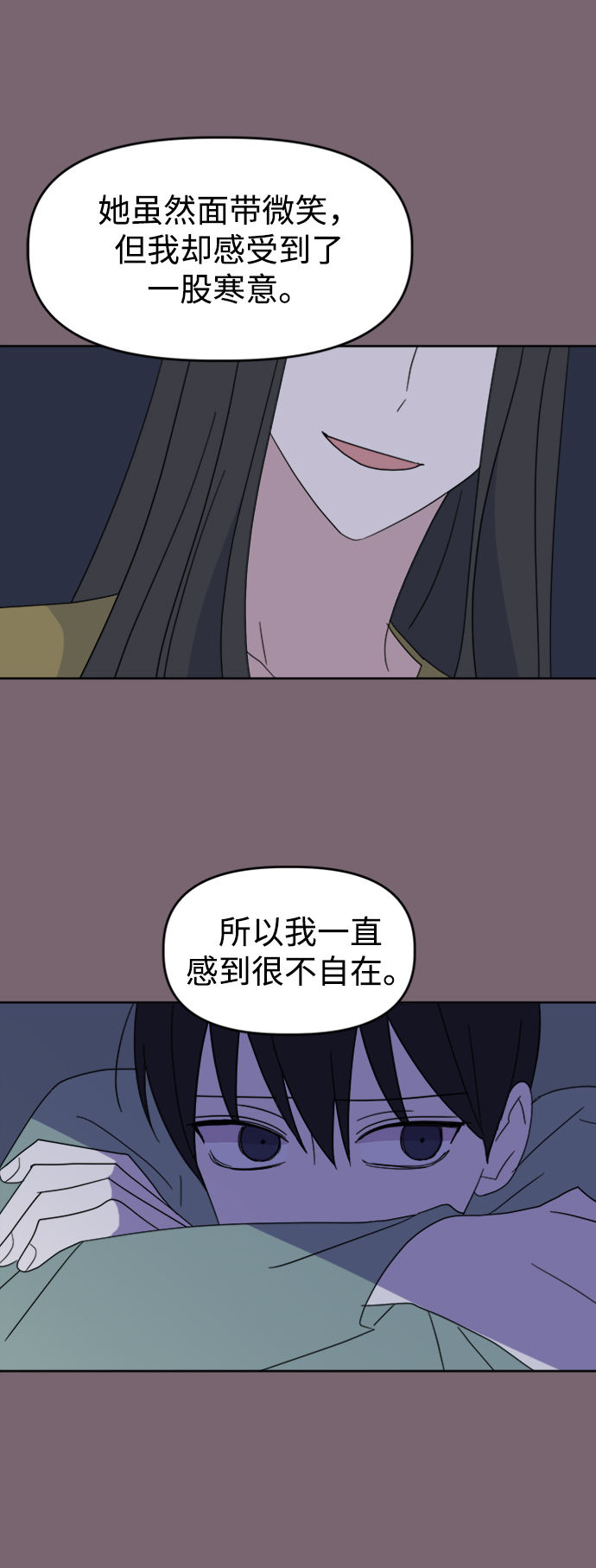 [第35话] 需要帮助29