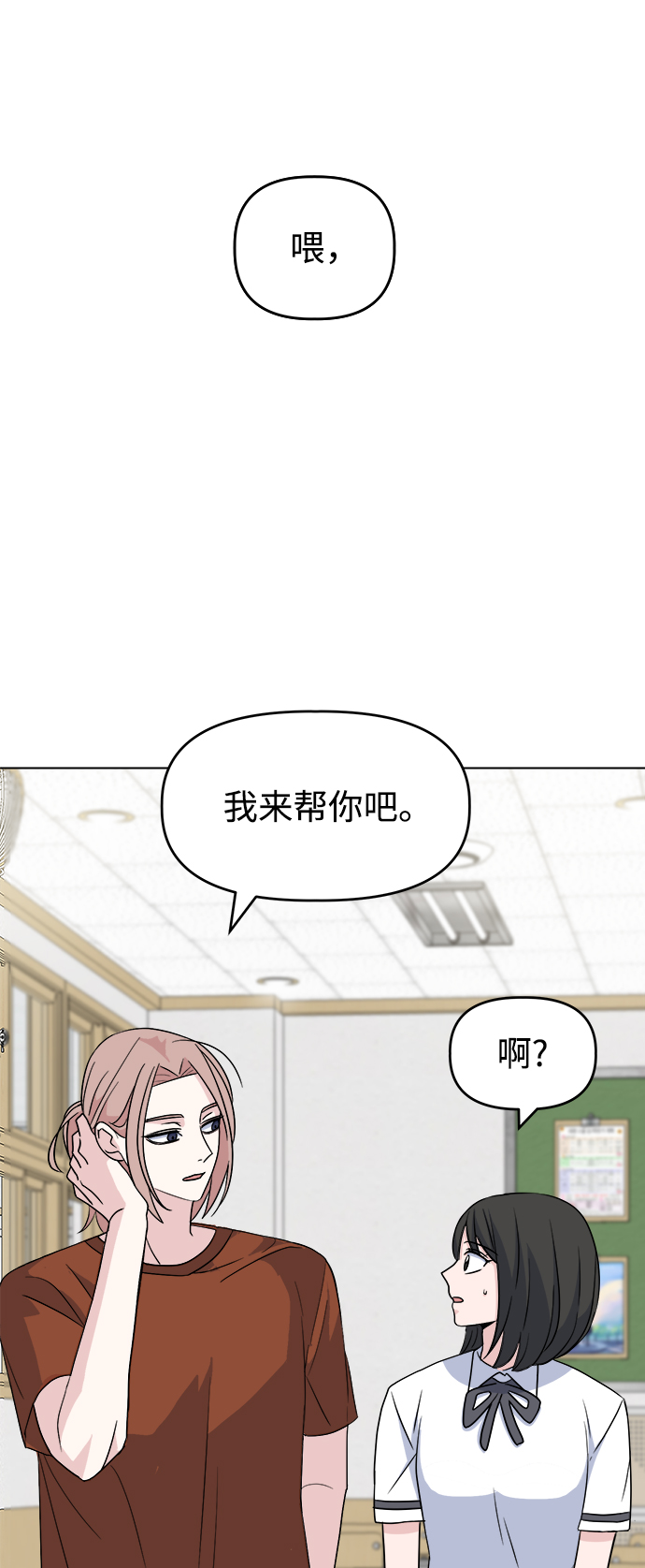 [第6话] 是谁27